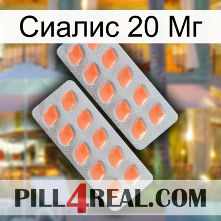 Сиалис 20 Мг 27